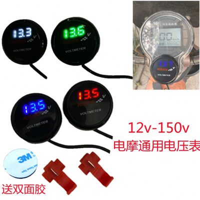 电压表液晶显示-电子表VO摩托车电动车改装通用S超薄O圆形15012K