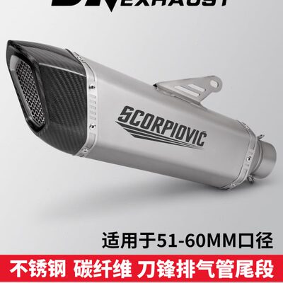 N60650刀0A4黄龙锋 尾段大型IN侧NC0 BRJ改装4摩托车排气 S0排0