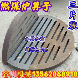 子铸铁炉桥炉底炉耐高温盘炉箅炉条锅炉齿炉排生铁炉加厚圆形