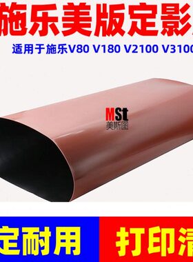 800影施乐V3100180带V 0 于定压适用 定 V  定膜V21影油布影皮带