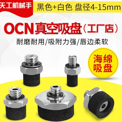 海绵吸盘ZP2-T04S-A3外牙金具ZP2-T06/T08S-A5/ZP2-T10/T15SGS-A5