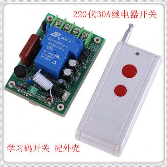 220V大功率遥控开关套组   负载30A 水泵交流控制器