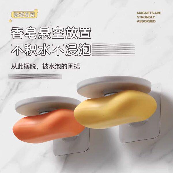 壁挂式件】买手【顺香皂盒免打孔置物架肥皂盒一式沥水磁吸浴室