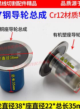 L c轮质87有*12D总成机材35r2722 总成7线切割D3*钢27导