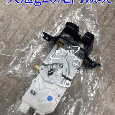 上汽大通g20尾门锁块后备箱锁扣尾门锁块锁体适用大通g20尾门锁