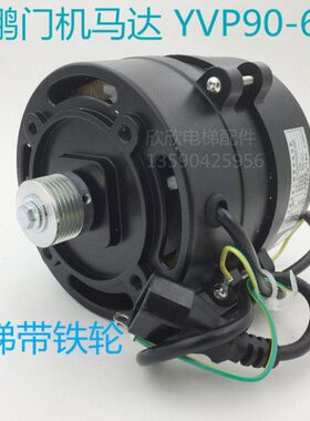 调 马达机9Y46S门展鹏电机相异步V0铁开门电梯客货-轮三速电动机P