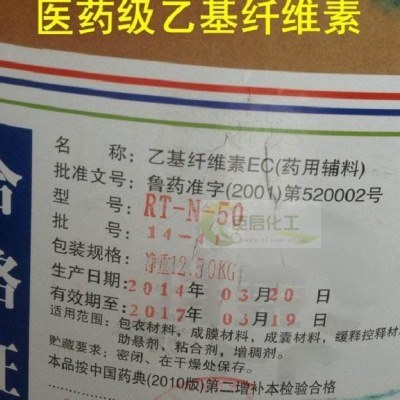 乙基纤维素EC 5/7/10/20/50/100/300粘度羟丙基甲基纤维素辅料1KG