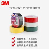防潮耐酸碱防紫外线 耐磨 1500无铅电工电气普通型PVC绝缘胶带