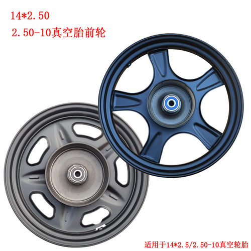 电动车前轮毂小电车铁轮钢圈14*2z.50轮胎真空胎轮2.50-10前轮