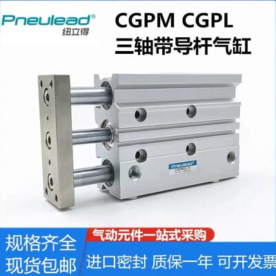 /三杆气缸25PM330//三40/2GC/512轴/150/10L400纽立得/50CG-P/75-