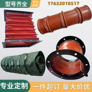 风管软连接离心风机风机帆布耐高温防火通风硅胶布软连接软连接