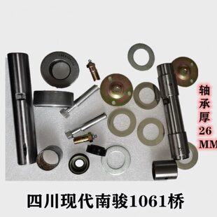 现代修理牌四川桥重汽王61图销南骏致道瑞越泓立轴转包适向节主10