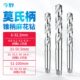 锋利锥柄麻花钻头钻圆钻打孔钢锥高速钢5m50车床m.孔 钻床6莫氏锥