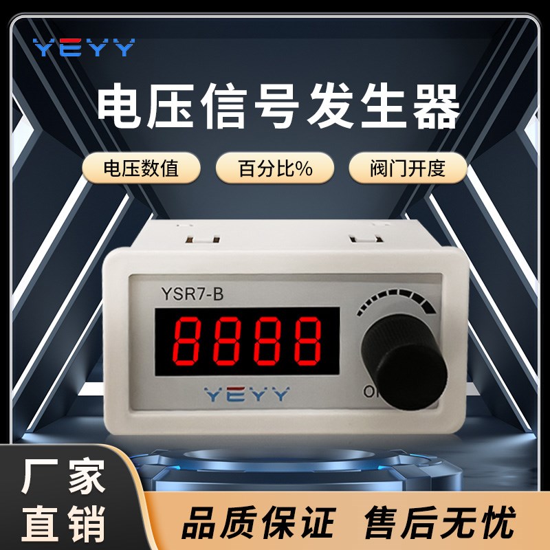 高精度稳压正负0-10V可微调信号发生器旋钮编程校准X自动输出保护