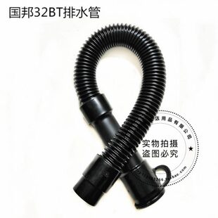 T洗地机管吸进水管配件放子2B管排污管国邦管排水管I3 水管污吸水