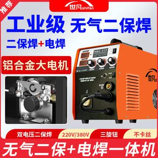 03220凡工业级50气保焊机双电压一体机世无气二保焊机15V电焊机