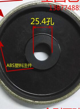 .石磨150平行金刚x石孔砂轮轮金刚2525镀塑胶包邮砂轮 合金4x电