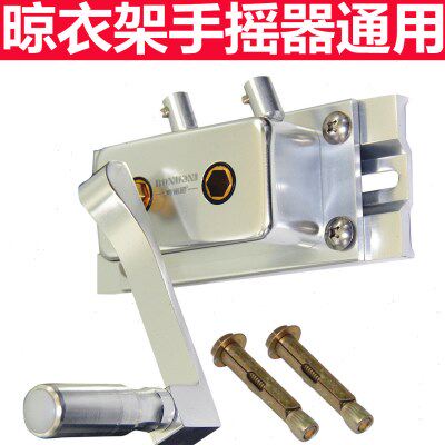博诺尼晾衣架手摇器通用阳台手动晒衣架晾衣杆手摇升降晾衣架配件