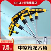 梅花内六角扳手25 T10中字星T六角T15角 匙 T30空T型米T620型T40