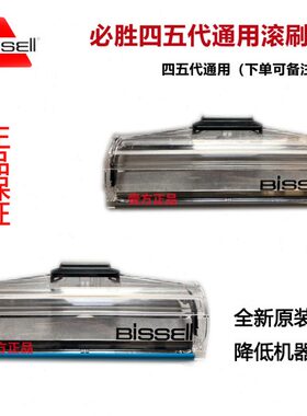 lx75.0盖b刷窗视盖五代窗ses挡板盖滚配件洗地机l刷i必胜Z四/3228