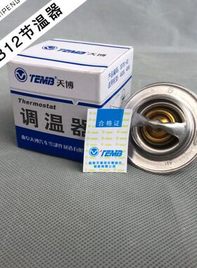 之排量途系列光121.2节温器B适用温荣五菱水宏光光传感器鸿