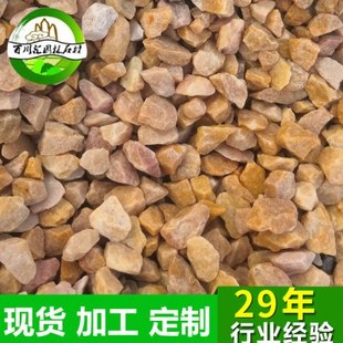 花红砾石圆角石米水洗石米水磨石胶粘石散置铺面石鱼缸水族装饰石