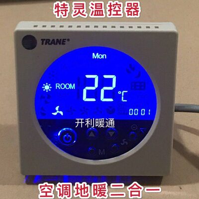 控制DA特灵T面板1地暖二合一水空调M5N联动液晶温控器ERT风机盘管