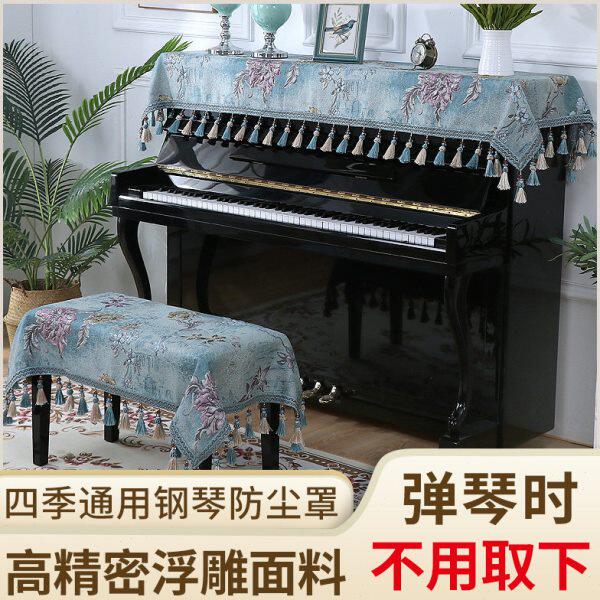 盖套钢琴罩钢琴凳欧式半罩时尚盖盖布现代简约套罩钢琴艺防尘布巾
