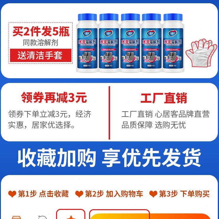 水泥溶解度水泥除堵塞化融管道疏通剂浓高克剂水泥星装修剂下水道