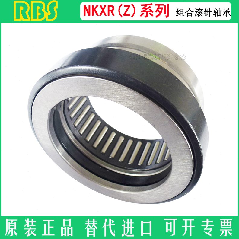 20N 25 滚针7  40 R推1力60组合45  KX 轴承15圆柱 30 70 50Z35