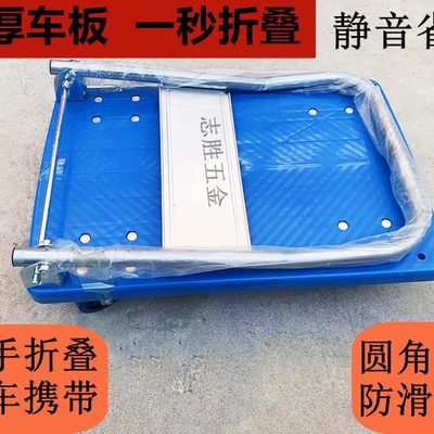 可折叠塑料配架货车平板车拉货搬运车扶手承重支架静音高加厚家用