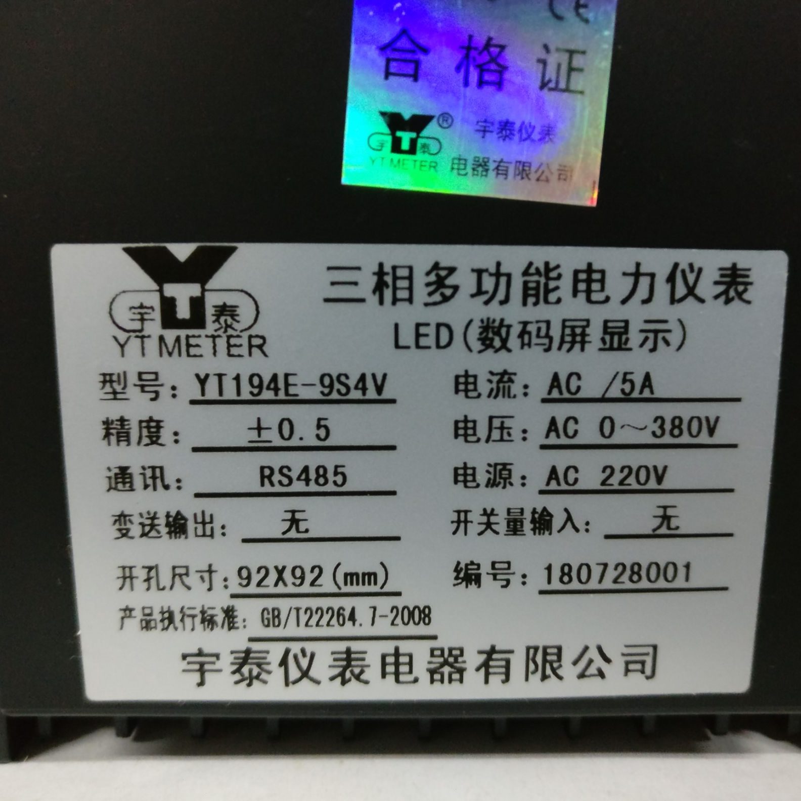 电压S4多功能-泰仪表相功率 Y宇4T19E电流9电能表三 数显V