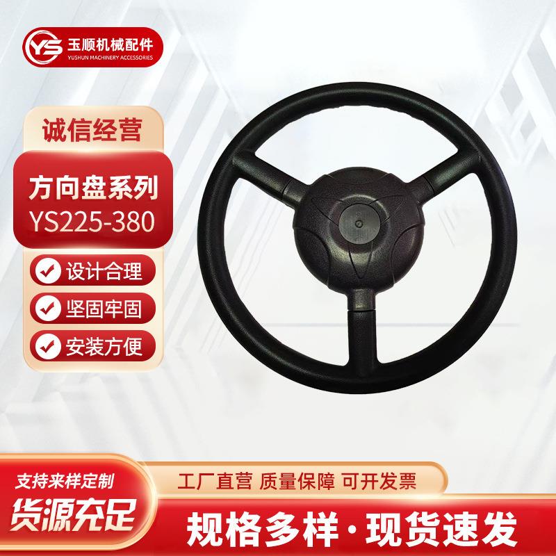 汽车驾驶方向盘 工程机械扫地机方向盘 农机转向盘工程车方向盘