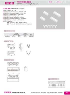 HX20039-5Y 7Y 8Y 孔座 胶壳 接插件 红星连接器 YH200-接插件