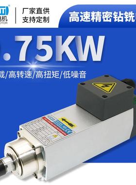 ZCMT0.75KW18000高速精密电机钻铣电动机雕刻三相异步风冷电主轴