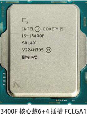 英特尔13代酷睿I5 13400F散台式CPU10核16线程适用主板B660B760