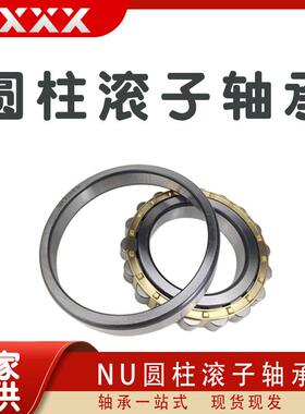 厂家直供 NF2220EM NF2222EM 起重运输机轴承 圆柱滚子轴承