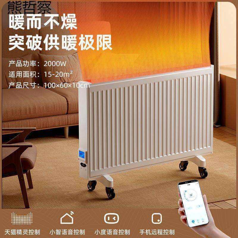移动注水电暖器电加热暖气片节能省电取暖器家用板式水循环电