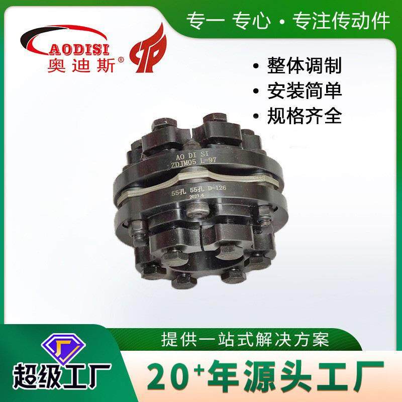 厂家直销AODISI高精度锥套单膜片联轴器45#钢法兰式胀套膜片联轴,鲜花速递/花卉仿真/绿植园艺,割草机/草坪机,淘宝优惠券,粉丝福利购,淘宝优惠卷