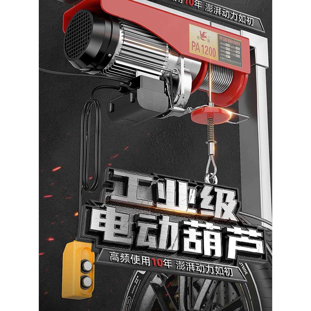 微型电动葫芦220V吊机家用小型升降提升机1/0.5吨绞盘卷扬起重机