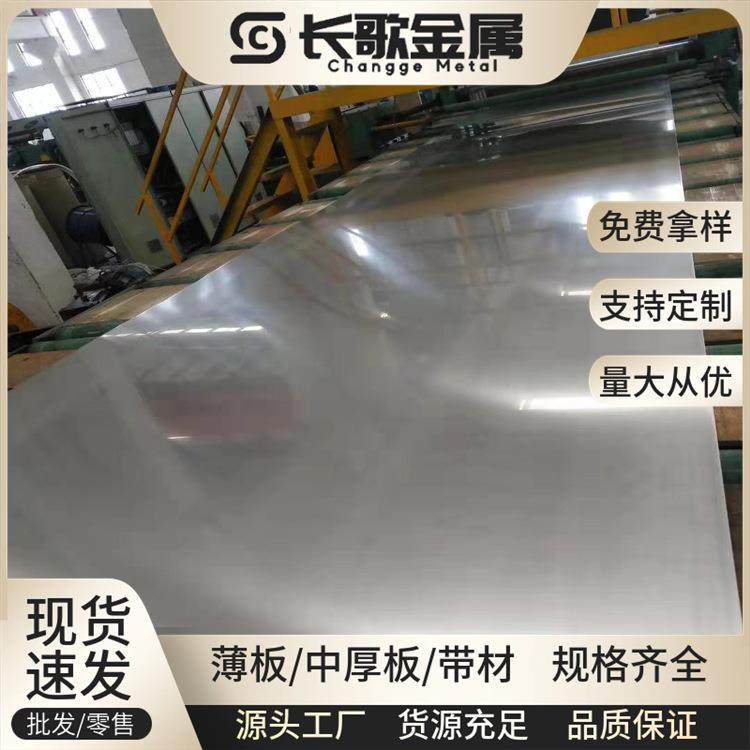 现货宝钢SS310S不锈钢板 耐高温不锈钢板SS310 冷轧光亮薄板