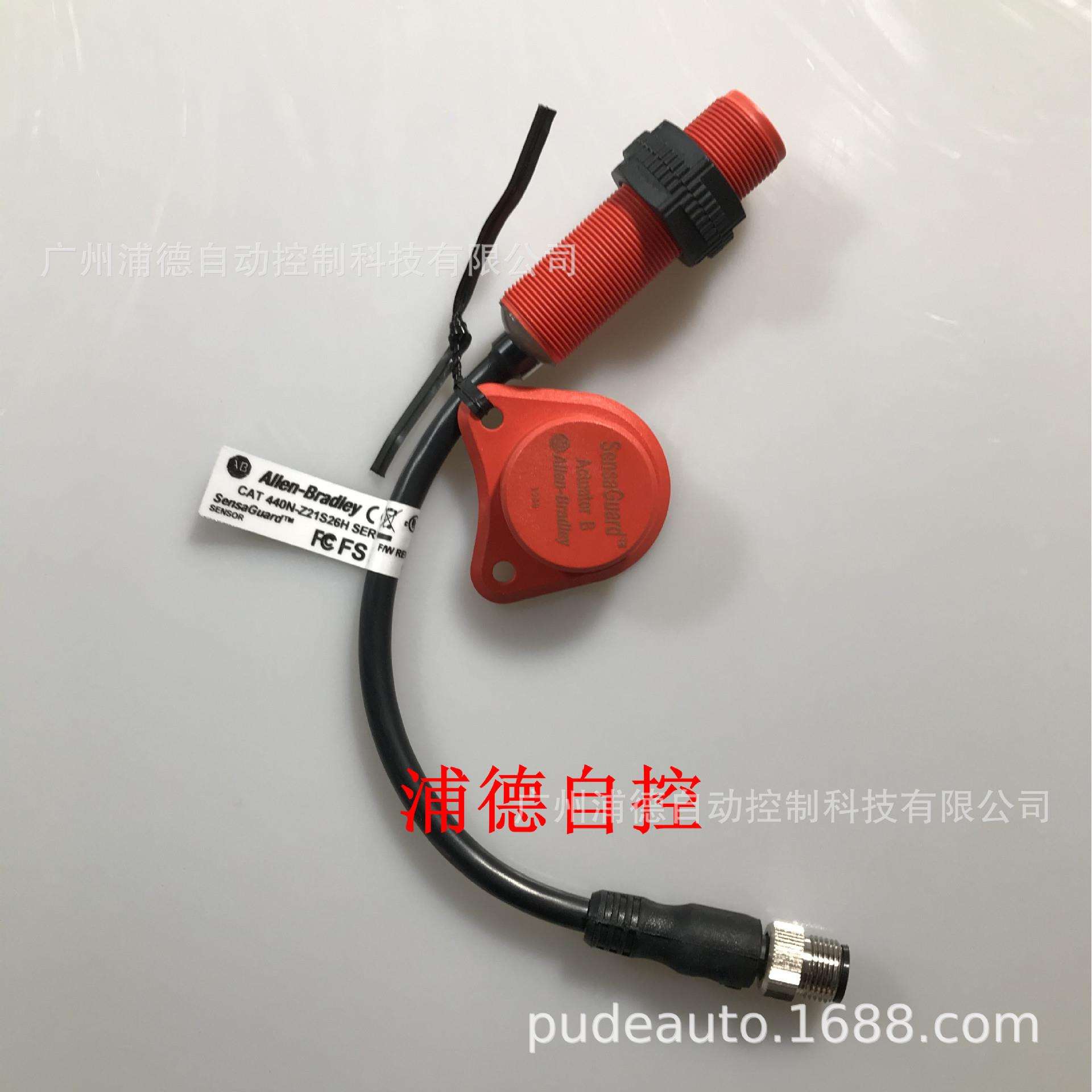 Sensaguard非接触式开关440N-Z21S26H原装进口AB销售