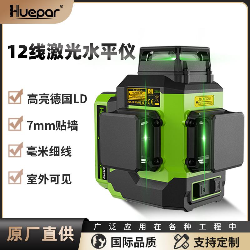 工业级高精度进口LD绿光水平仪投线仪自动调平脉冲模式低温秒启动