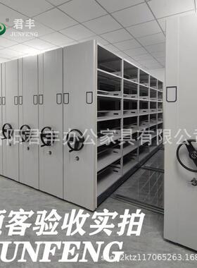 君丰资料文件密集柜电动智能档案室密集柜财务凭证资料储存柜