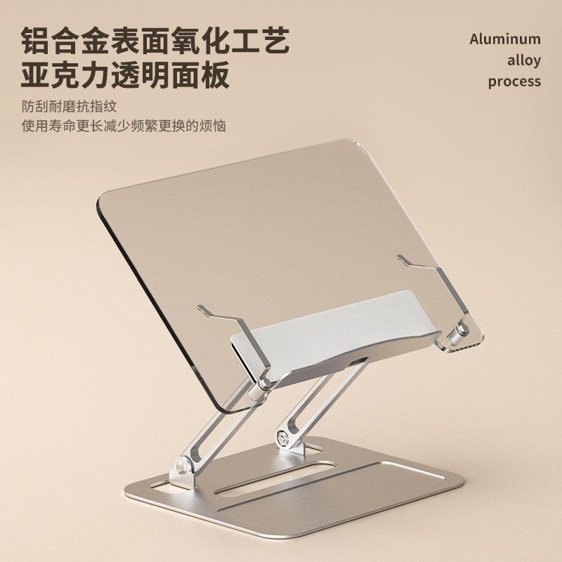 新款阅读架读书升降桌面亚克力透明儿童阅读支架铝合金电脑支架