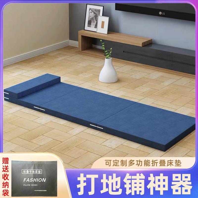 折叠床垫打地铺硬午休办公室午睡神器榻榻米学生体操垫海绵睡垫