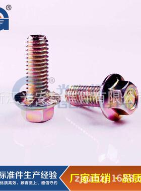 厂家GB5787 GB16674 Q180 Q181 Q184 Q185 8.8级六角法兰螺栓