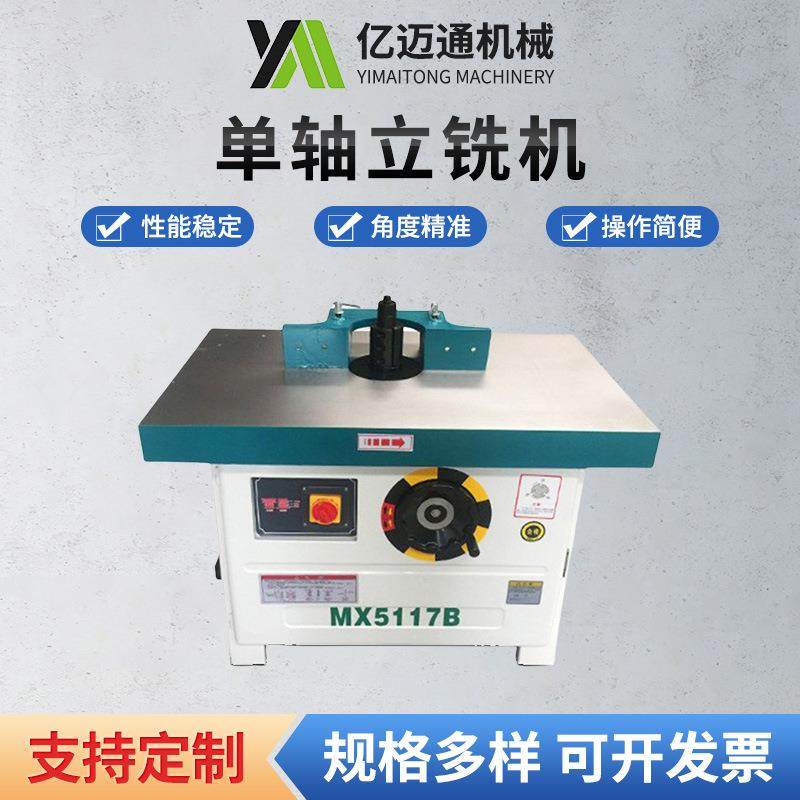 木工机械单轴立铣机 仿行镂铣机木工镂铣机单头锣机异形大锣机