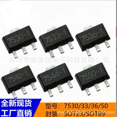 HT7130 丝印 7130-1 SOT-89 贴片 LDO 线性 稳压器芯片 厂家直销