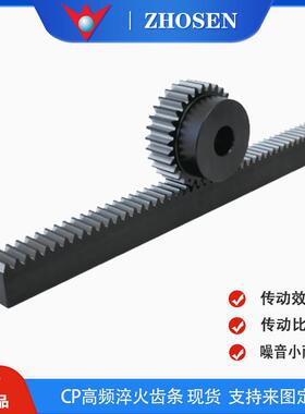 KRCPF齿条 KRCPFD齿条KSCP齿轮KHK小原齿轮齿条 ZHOSEN可替换现货
